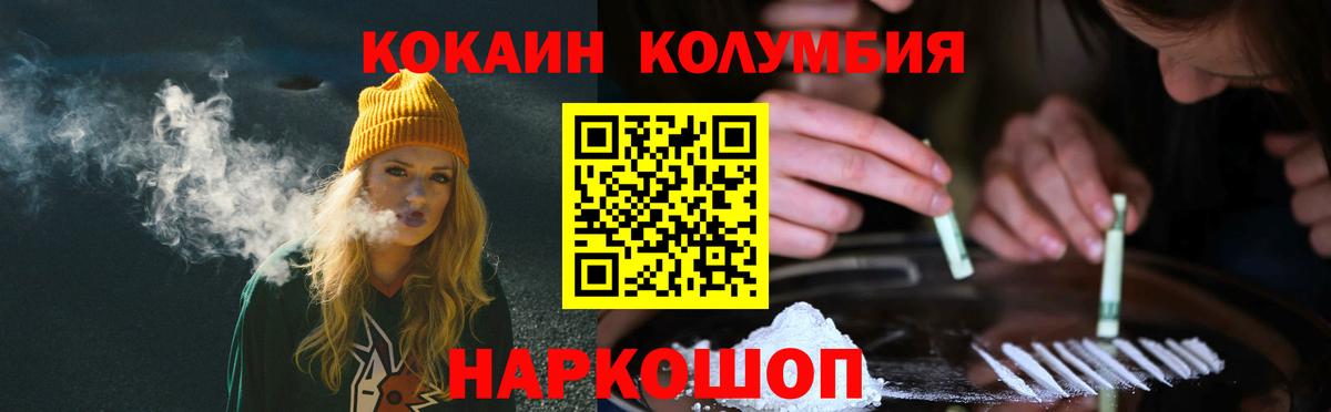 Светлоград  Кокаин 99%  Cocaine  Вход с VPN  COCAIN Columbia 