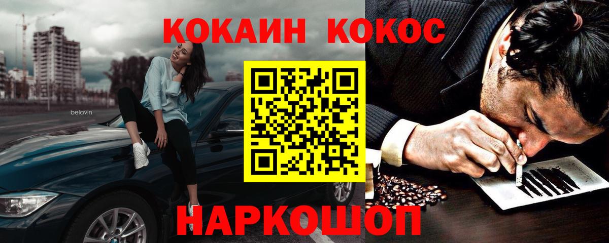 Cocaine Эквадор Светлоград