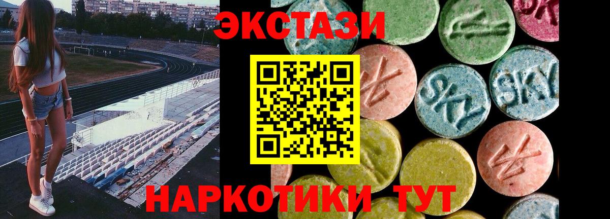 Ecstasy Cube  Вход с VPN  Ecstasy XTC  Светлоград 
