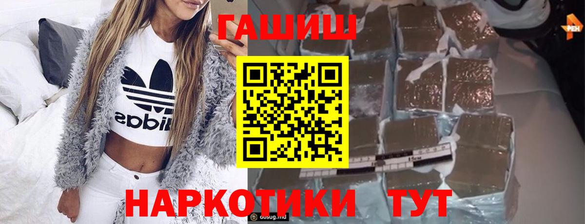 Светлоград  ГАШ Premium  Вход с VPN  Гашиш  Гашиш хэш 