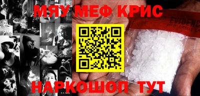 мефедрон мука Новодвинск