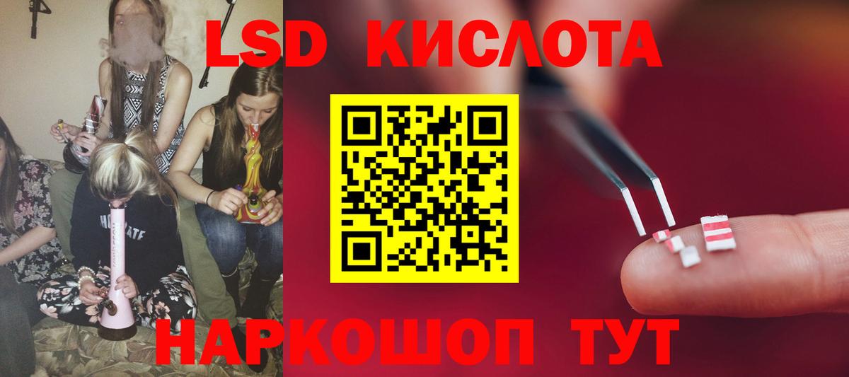 ЛСД экстази ecstasy Светлоград