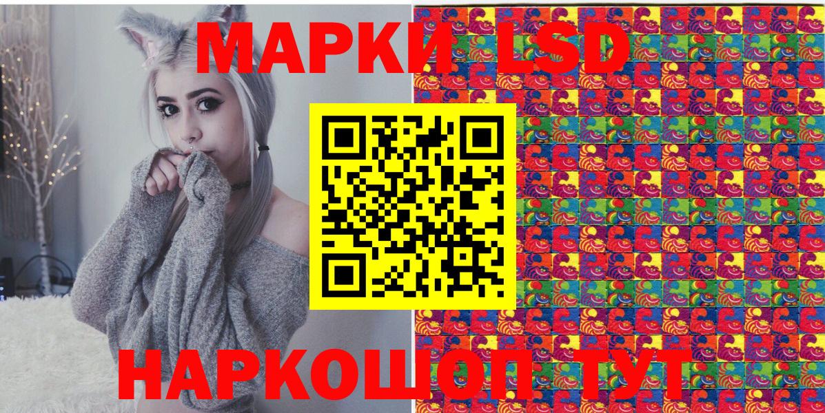 Светлоград  Марки 25I-NBOMe 1,5мг  Вход с VPN 