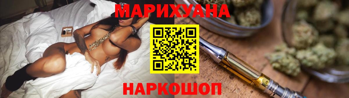 Светлоград  Бошки Шишки семена  Вход с VPN  МАРИХУАНА ГИДРОПОН  Шишки марихуана Bruce Banner 